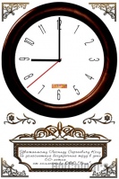 Настенные часы c логотипом компании