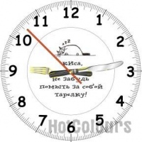 Настенные часы c логотипом компании