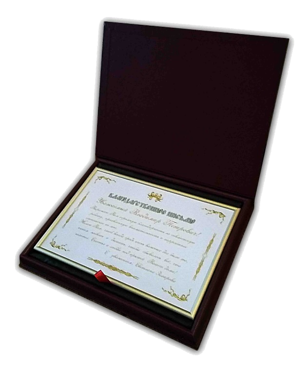 Сертификат и диплом в рамке